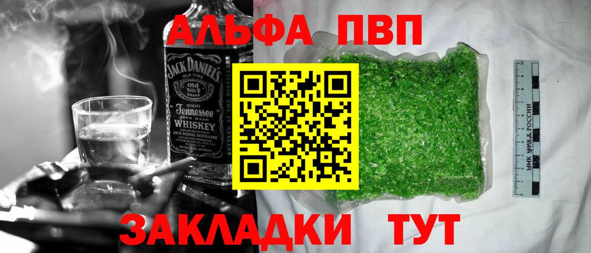 Alpha PVP кристаллы  A-PVP СК  Вход с VPN  Стрежевой  купить закладку  Alfa_PVP Crystall 