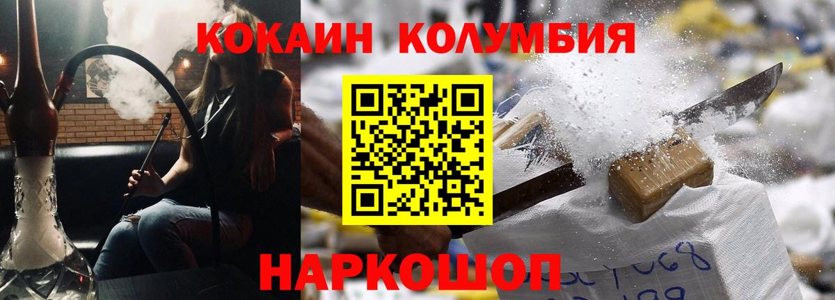 COCAIN  Вход с VPN  Кокаин Эквадор  Стрежевой  КОКАИН Эквадор 