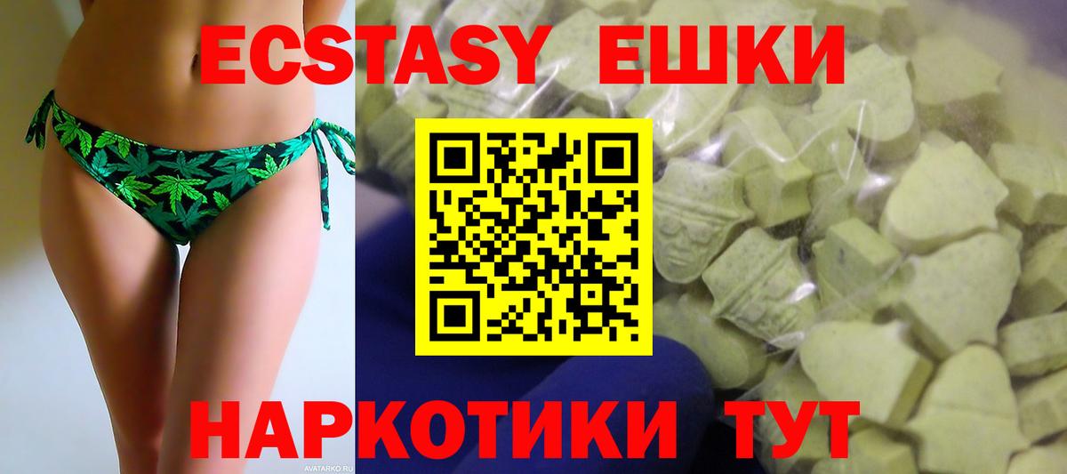 Ecstasy ешки  blacksprut как войти  Вход с VPN  площадка формула  Ecstasy диски  Ecstasy  Стрежевой 