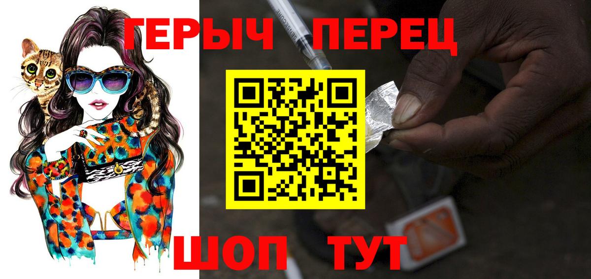 Стрежевой  ГЕРОИН афганец  Героин  Вход с VPN 