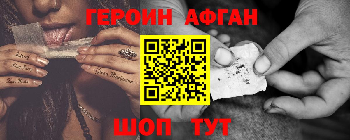 Героин Heroin Стрежевой