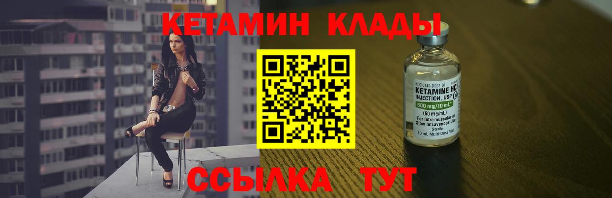 КЕТАМИН VHQ Стрежевой