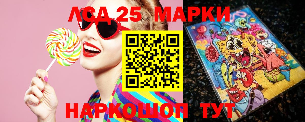 Стрежевой  LSD-25 экстази ecstasy  Вход с VPN  ЛСД экстази ecstasy 