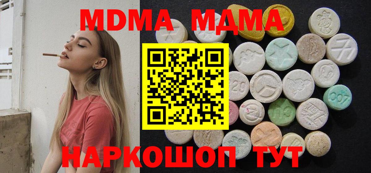 МДМА VHQ Стрежевой