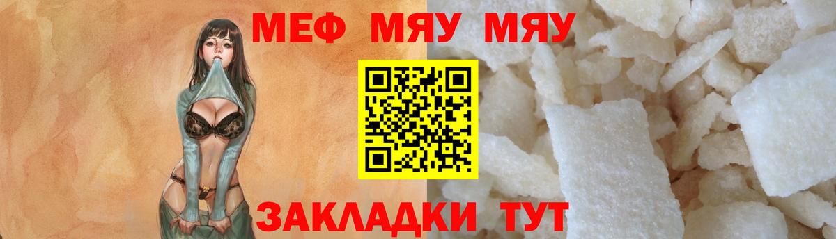 МЯУ-МЯУ  Вход с VPN  blacksprut вход  Меф кристаллы  МЯУ-МЯУ  Мефедрон кристаллы  Стрежевой 