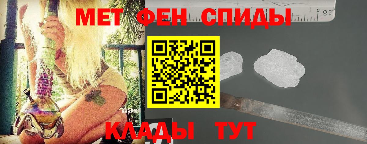 МЕТАМФЕТАМИН винт  Вход с VPN  МЕТАМФЕТАМИН  Стрежевой 