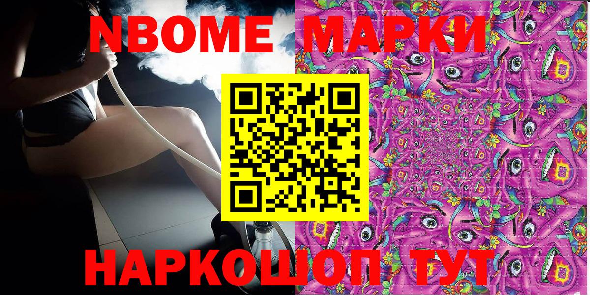 Марки 25I-NBOMe 1,8мг  Вход с VPN  Стрежевой 